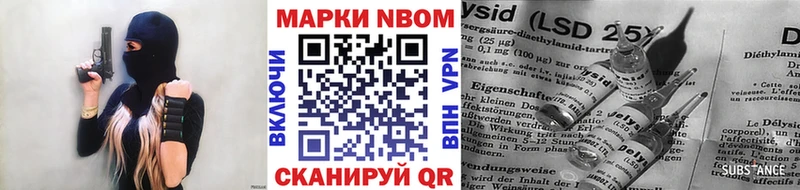 Марки N-bome 1,8мг Салаир